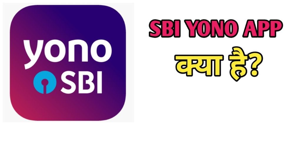 YONO App Kya Hai ? Yono SBI में Account कैसे बनाएं ?