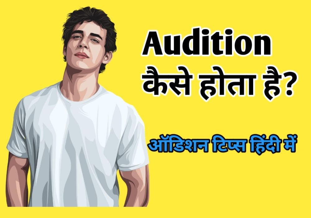 Audition Tips In Hindi1 