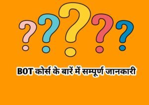 BOT Course Details in Hindi
