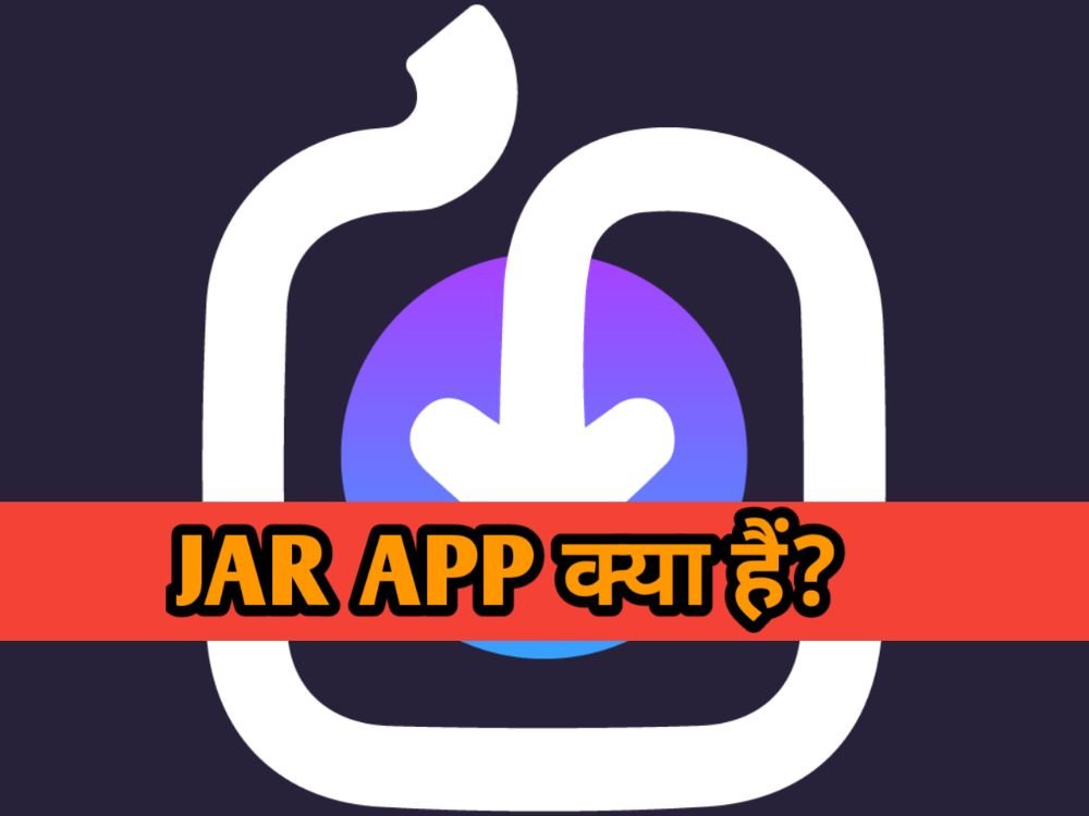 Jar App क्या है? और Jar App से पैसे कैसे कमाए?