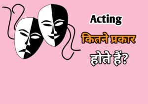 Types Of Acting in Hindi