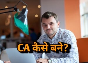 CA Course Details In Hindi