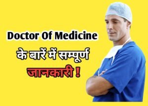 MD Course Details in Hindi