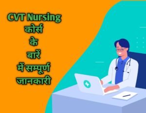 Cvt Nursing Course Details In Hindi