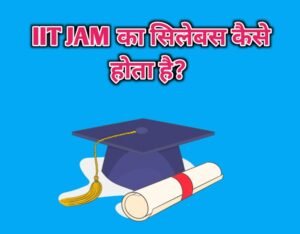 IIT Jam Syllabus In Hindi 