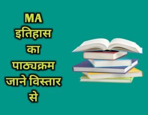 MA History Syllabus In Hindi
