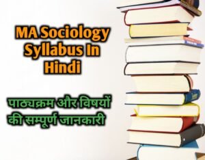MA Sociology Syllabus In Hindi