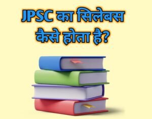 JPSC Syllabus In Hindi