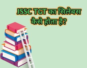 JSSC TGT Syllabus In Hindi 