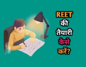 Reet Preparation Tips in Hindi