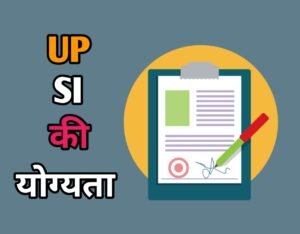 UP SI Qualification in Hindi