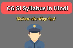 CG SI Syllabus in Hindi