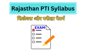 Rajasthan PTI Syllabus in Hindi