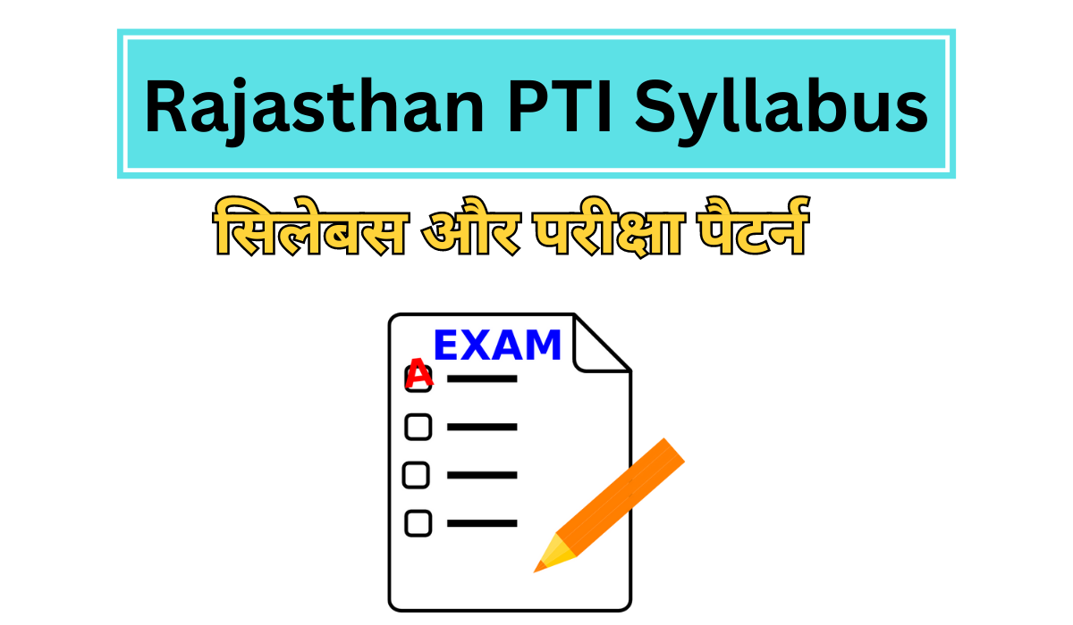 Rajasthan TET Syllabus in Hindi 2023 | सिलेबस और परीक्षा पैटर्न