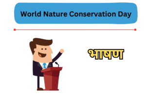 World Nature Conservation Day Speech In Hindi