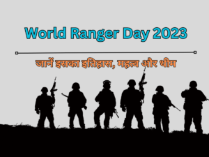 World Ranger Day In Hindi