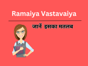 Ramaiya Vastavaiya Meaning In Hindi