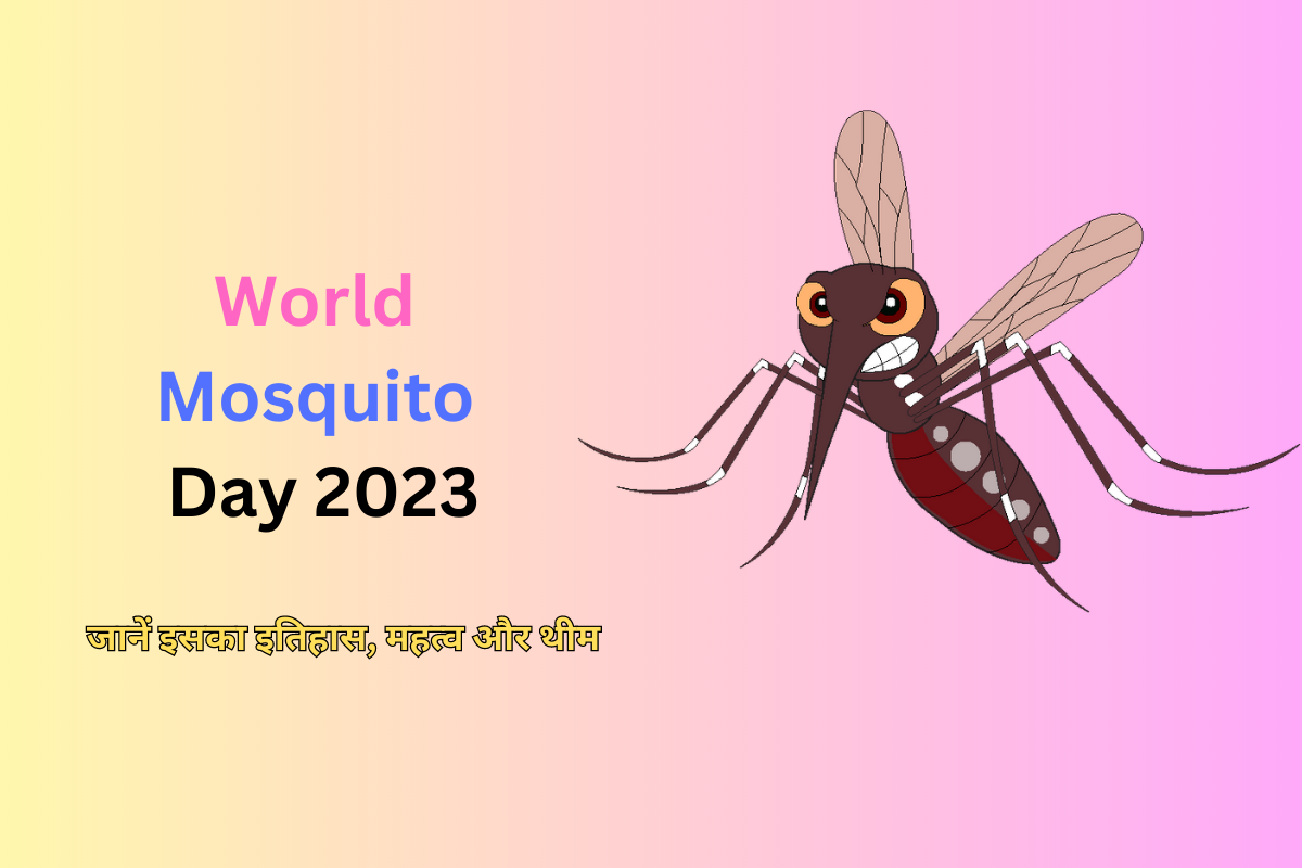 World Mosquito Day 2023, Theme, History & Significance in Hindi: विश्व मच्छर दिवस 2023, जानें इसका इतिहास, महत्व और थीम