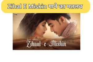 Zihal E Miskin Meaning In Hindi 