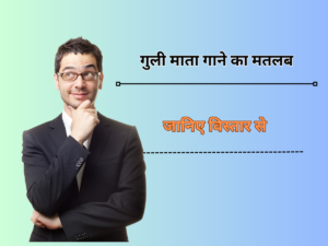 Guli Mata Meaning In Hindi