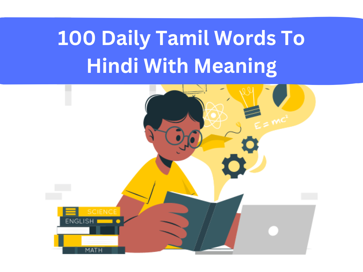 100 Daily Tamil Words To Hindi With Meaning