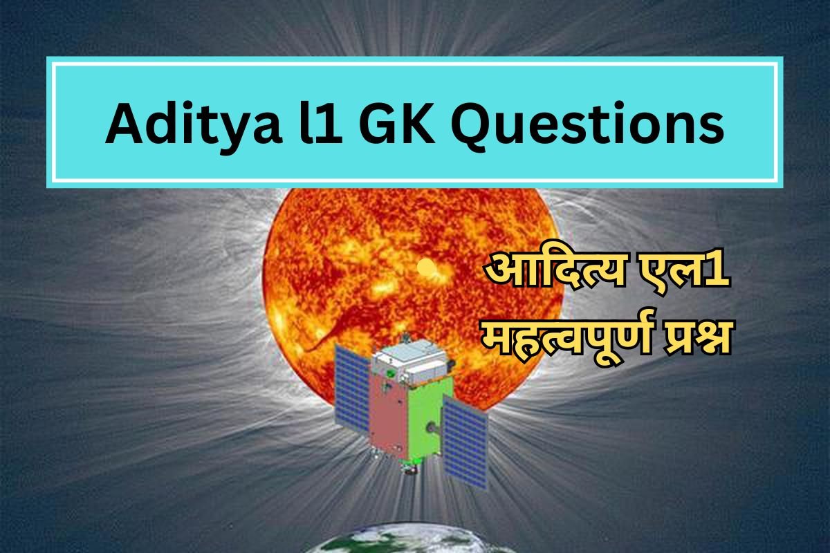 Aditya l1 GK Questions In Hindi | आदित्य एल1 महत्वपूर्ण प्रश्न