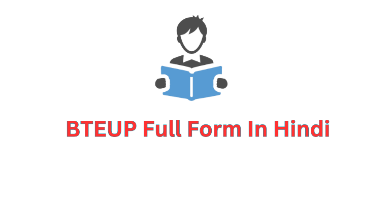 BTEUP Full Form In Hindi (BTEUP का पूरा नाम क्या है)